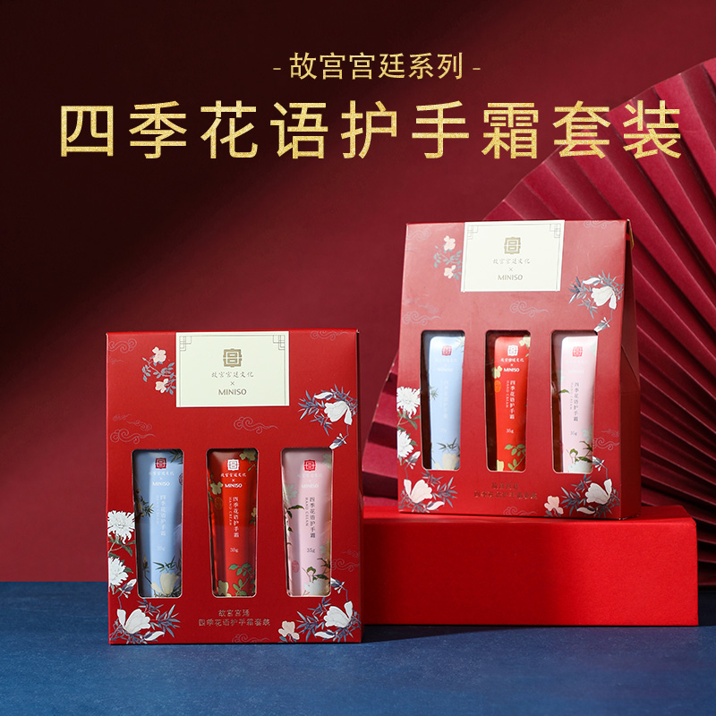 名创优品（MINISO）故宫宫廷系列护手霜防干裂送礼 四季花语套装35g*3支