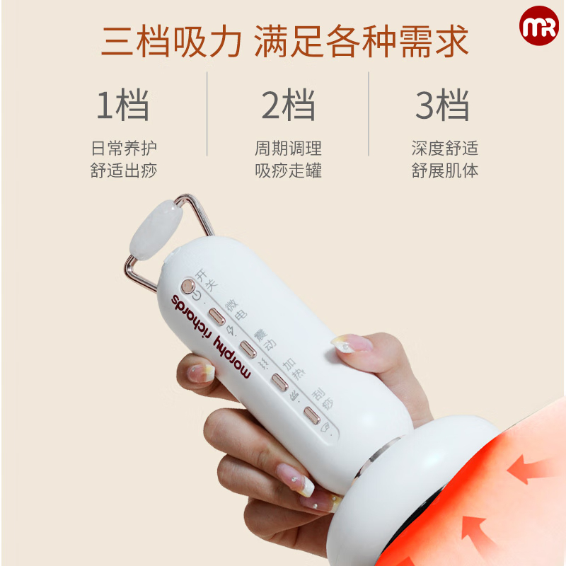 摩飞 电动刮痧仪 MR2158