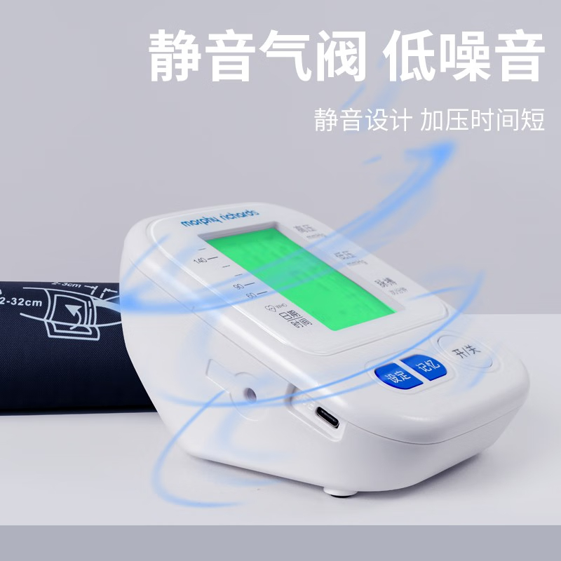 摩飞 手臂式电子血压计 B05L