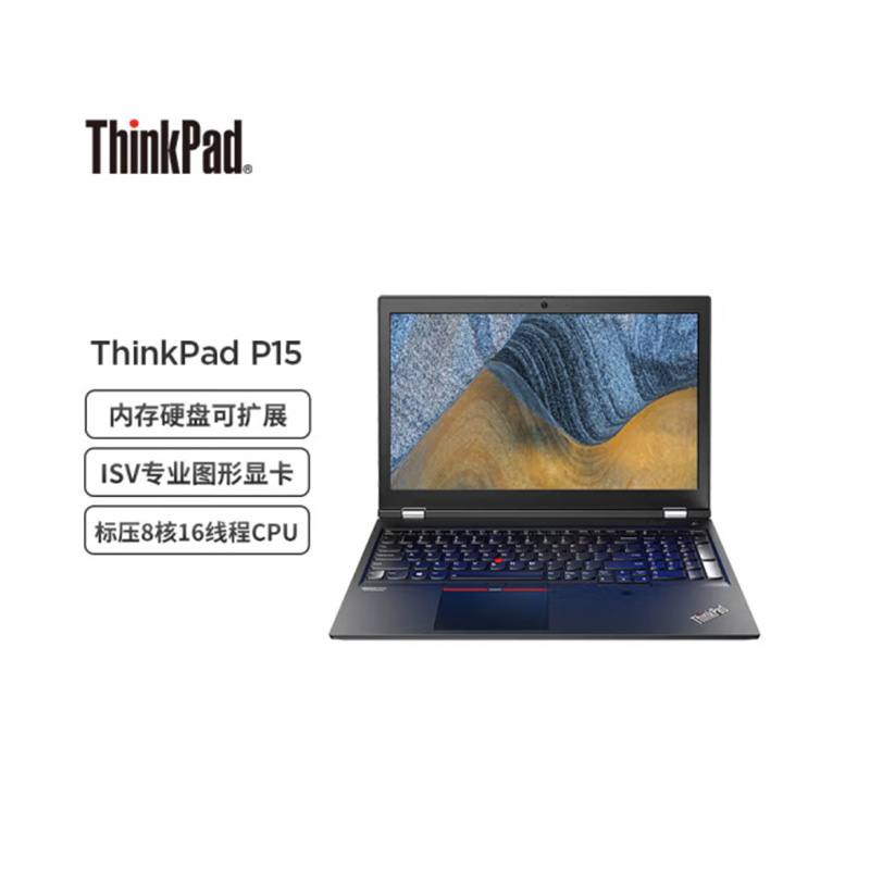 联想（Lenovo）P15 Gen2 15.6英寸绘图剪辑建模设计师专用高性能移动工作站笔记本电脑 I7-11850H/16G/1T-ssd/RTXA2000/4K