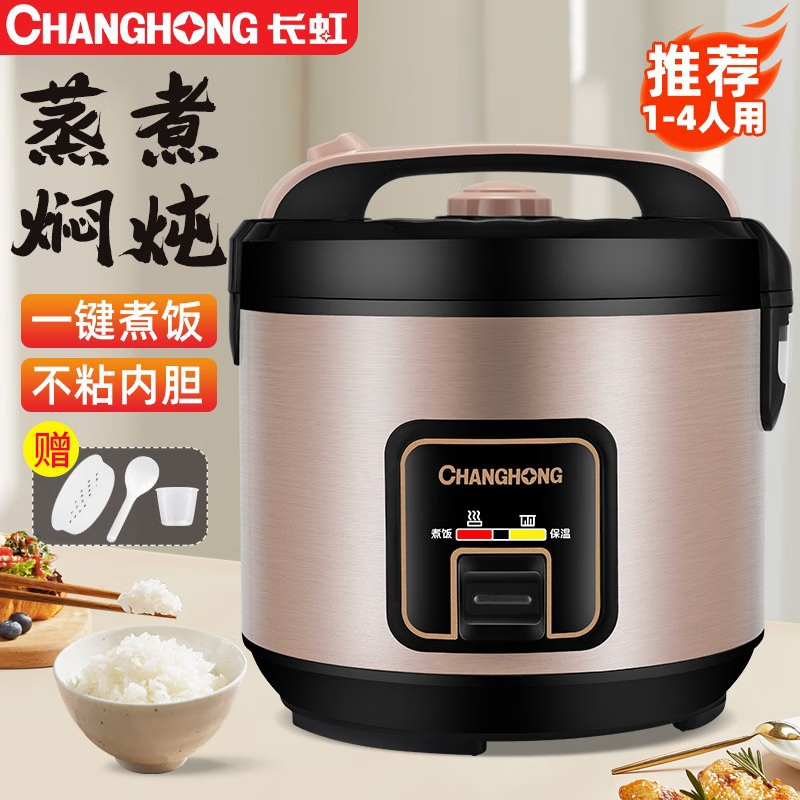 长虹 4L电饭煲 CFB-MD40B