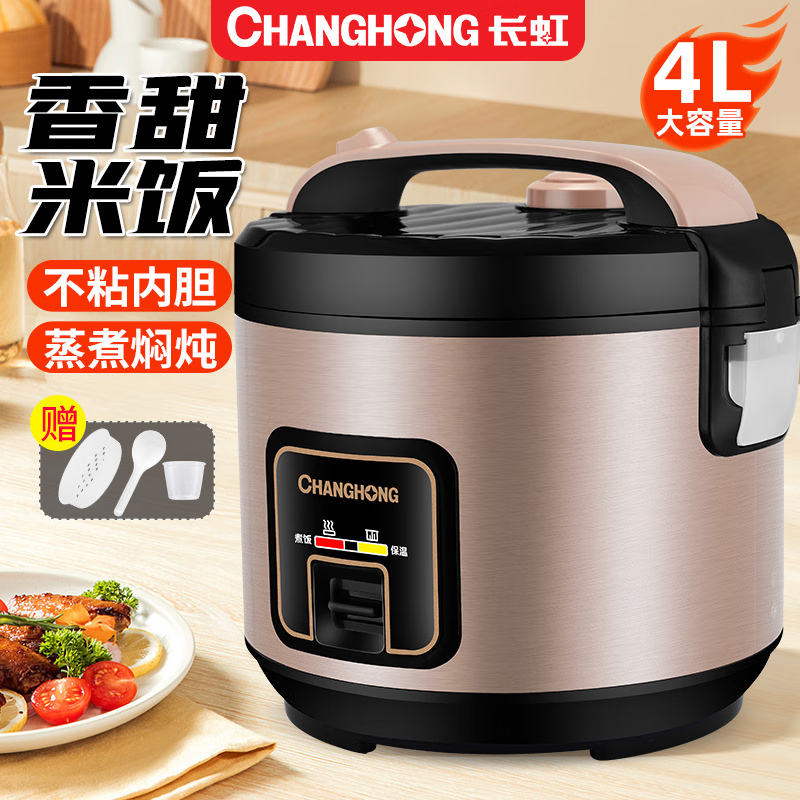 长虹 4L电饭煲 CFB-MD40B