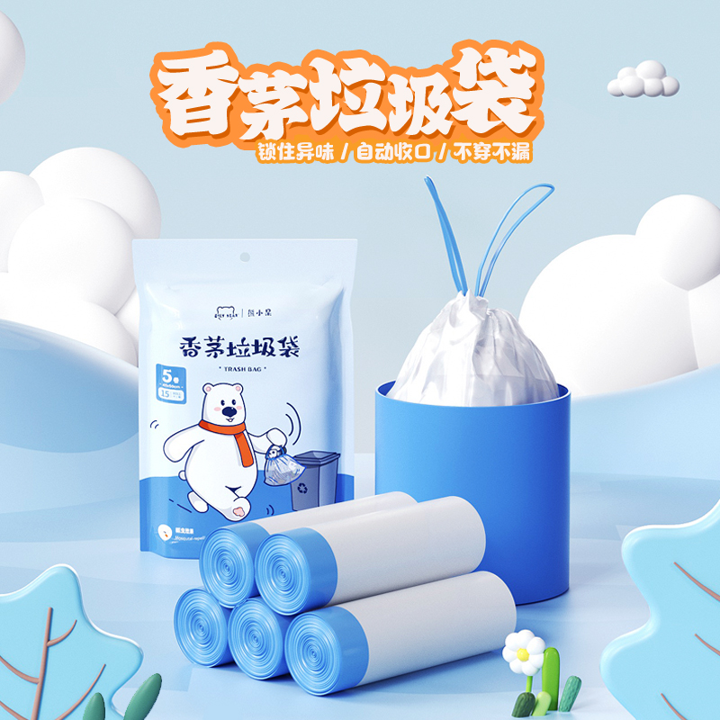 SILY BEAR熊小呆 香茅垃圾袋一包（5卷装）SL0021