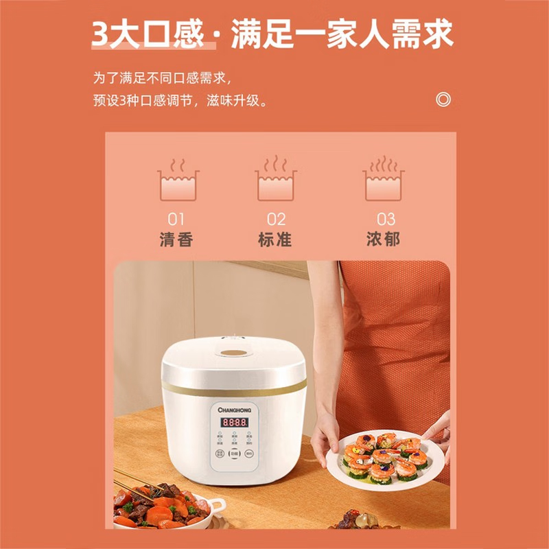 长虹（CHANGHONG）电饭煲家用多功能智能预约3L不粘内胆自动保温 蒸煮电饭锅 CFB-30DY1