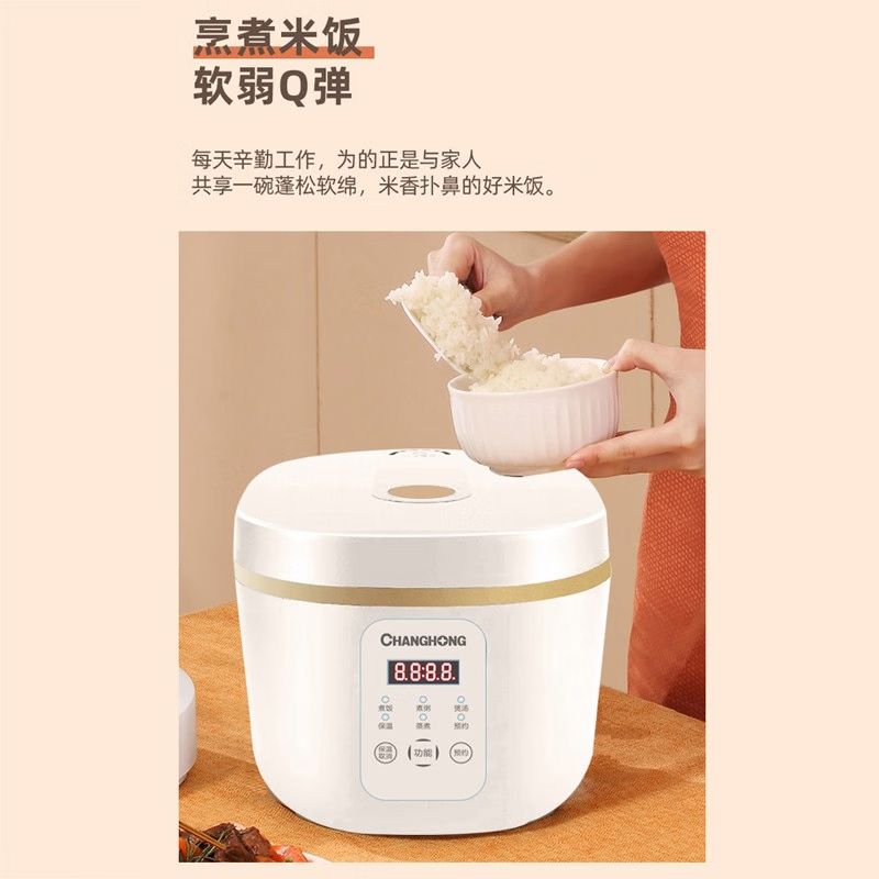 长虹（CHANGHONG）电饭煲家用多功能智能预约3L不粘内胆自动保温 蒸煮电饭锅 CFB-30DY1