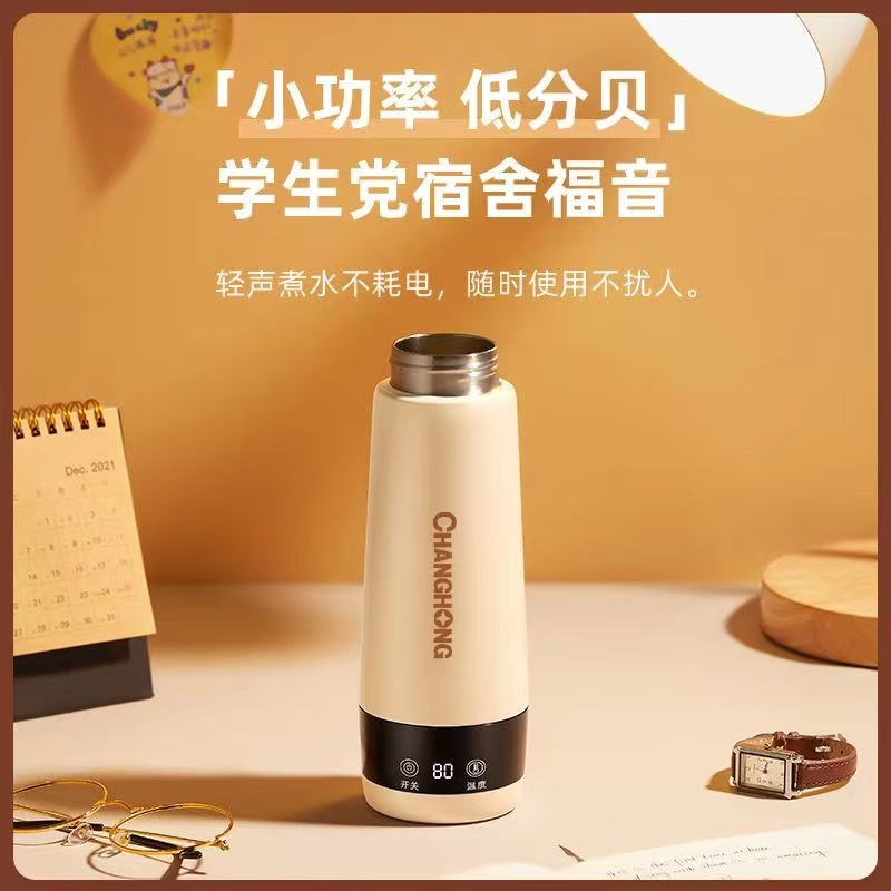 长虹 电热水杯 CSB-30S2