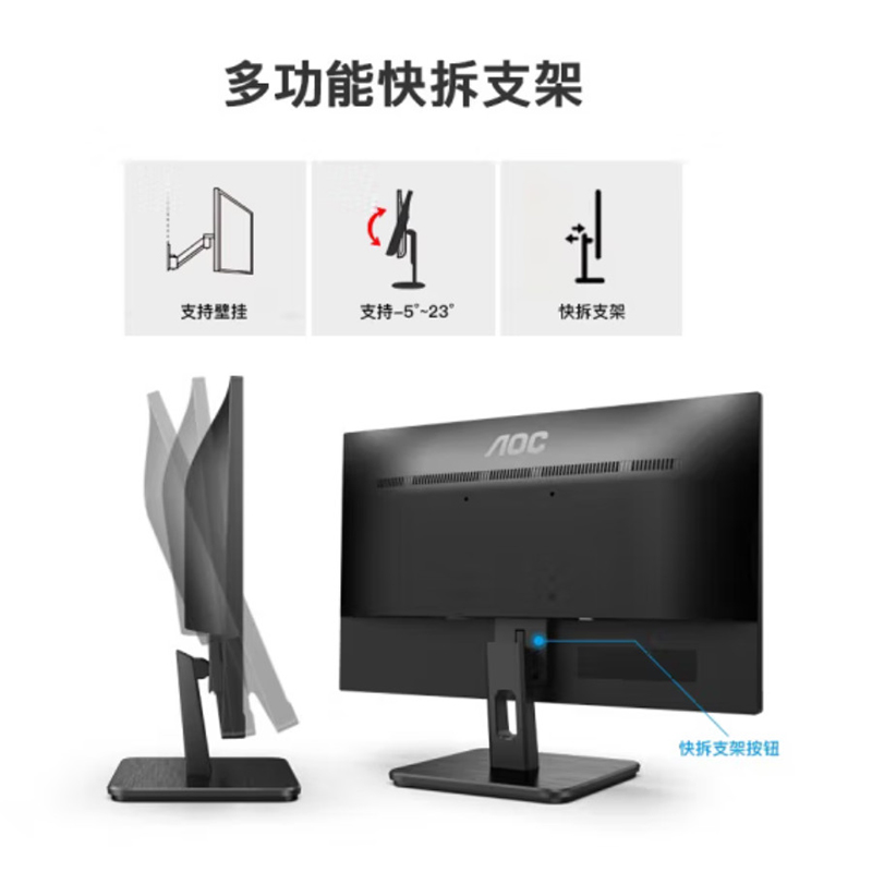 AOC电脑显示器 24英寸全高清VA屏 低蓝光不闪窄边框 安防监控办公可壁挂爱眼不闪23.8显示屏24E2HM黑（台）