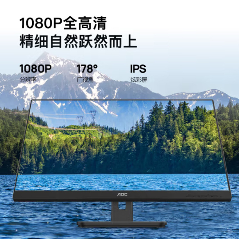 AOC电脑显示器 23.8英寸全高清 IPS技术 三边窄边框 DP接口 快拆支架可壁挂 爱眼低蓝光不闪办公显示屏 24E3Q