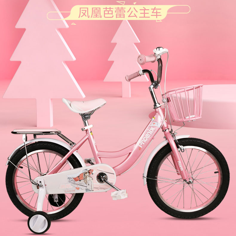 凤凰 儿童自行车女孩带辅助轮带后座 14寸【建议身高90-120cm】芭蕾粉