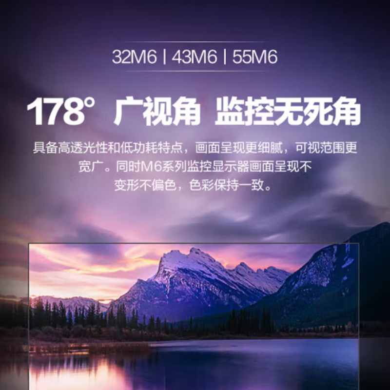 AOC 32英寸商用显示器 32M6 内置音箱7*24h开机VGA+HDMI接口安防监控显示屏 31.5英寸 1360×768分辨率