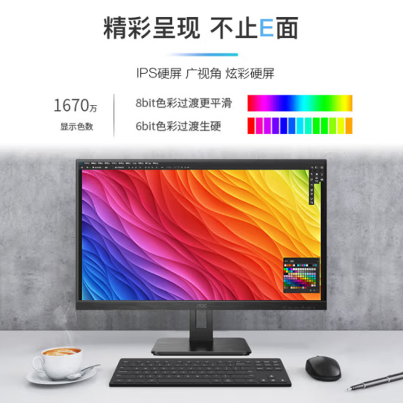 AOC电脑显示器 27英寸全高清 IPS窄边框 HDMI高清接口 快拆支架可壁挂 TUV爱眼低蓝光不闪办公显示屏27E2H(台）
