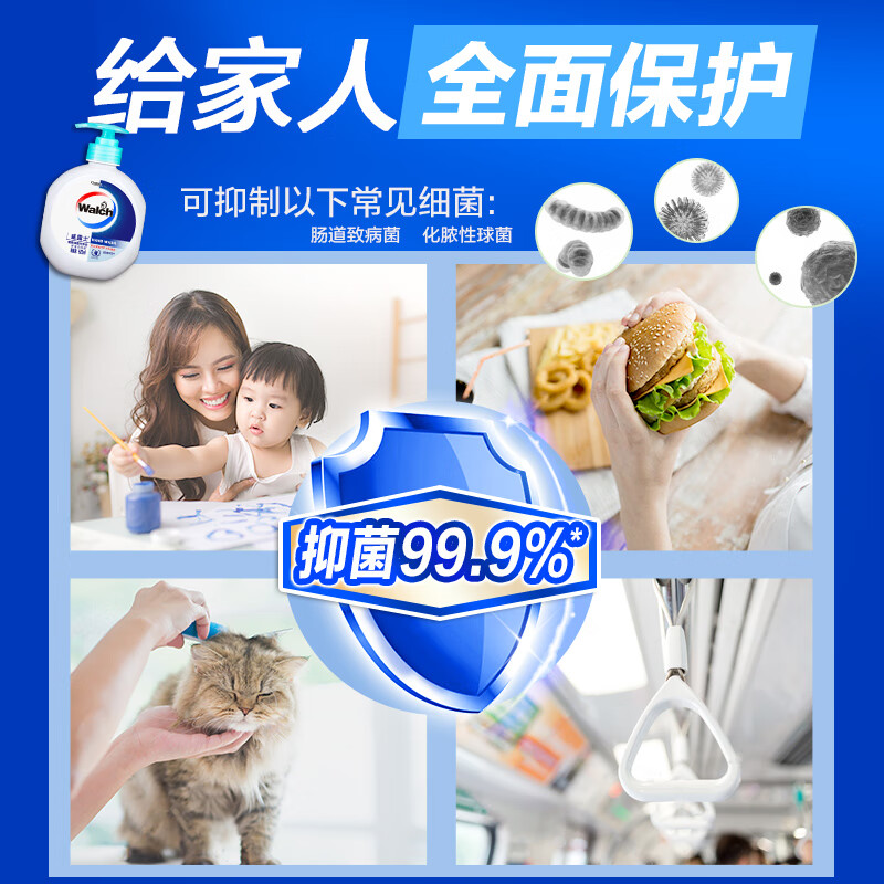 威露士 健康抑菌洗手液倍护滋润525ml+ 健康呵护525ml+丝蛋白525ml（组合装）