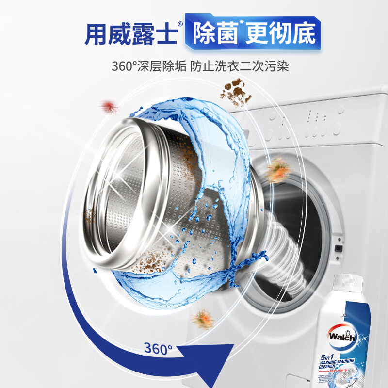 威露士 洗衣机清洁除菌液250ml*3（组合装）