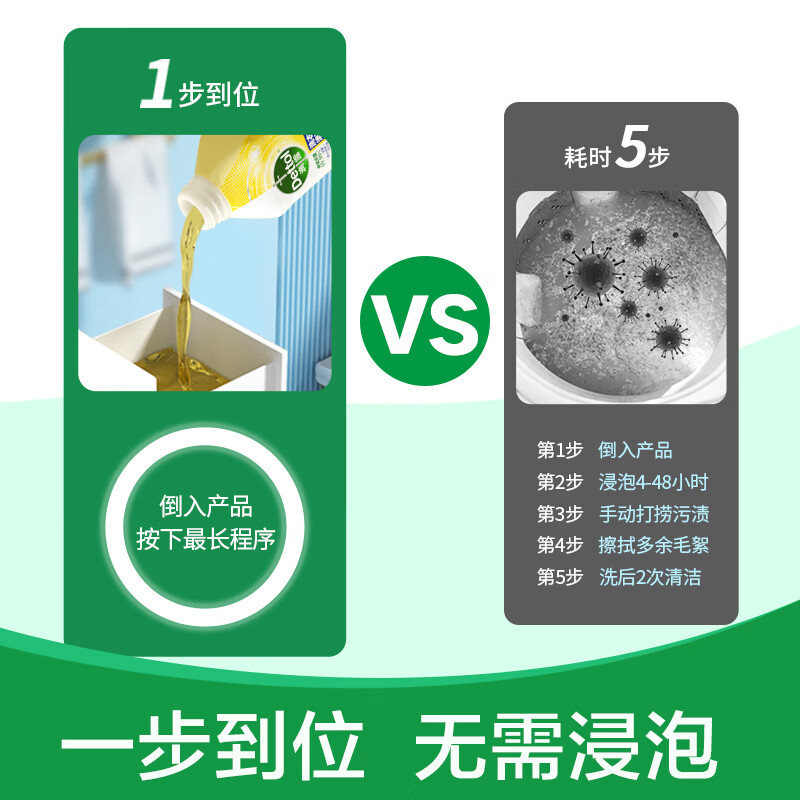 滴露 洗衣机清洁除菌液 柠檬清新 250ml*3瓶（组合装）