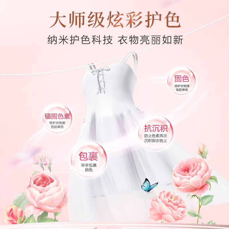立白 大师香氛护衣护色洗衣液 1kg