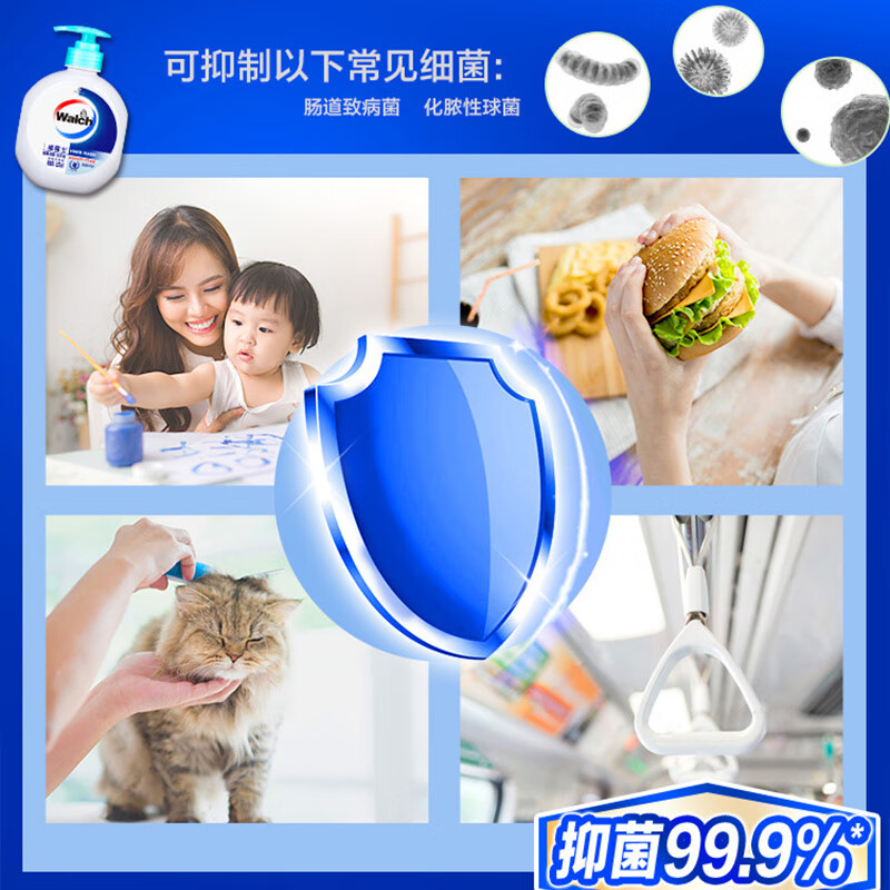 威露士 健康抑菌洗手液4件套装 （瓶装525ml+补充装525mlx3袋）