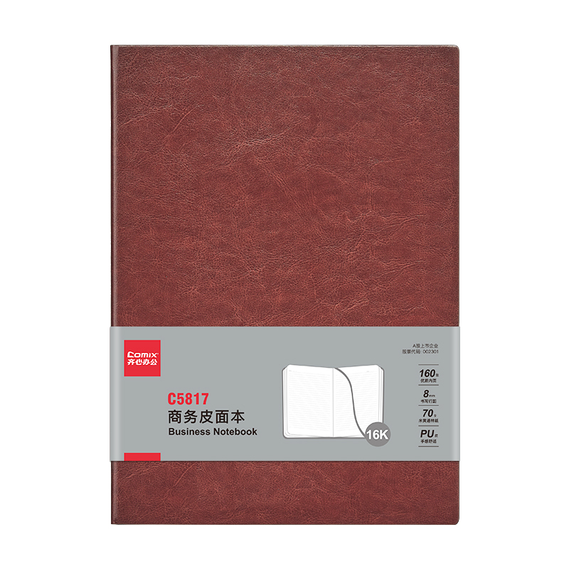 齐心 商务皮面本 16K 160张 C5817棕色（一本）