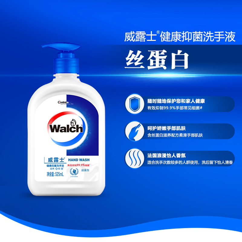 威露士 个人护理优选套装 ZS128（300ml+525ml+300ml）