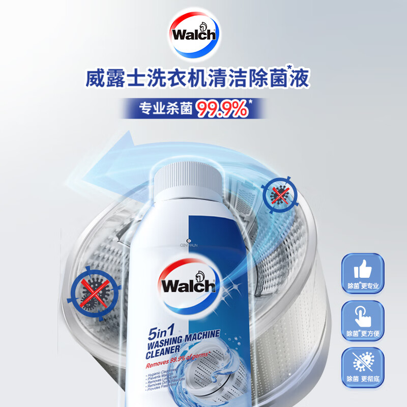 威露士 洗衣机清洁除菌液250ml*3（组合装）