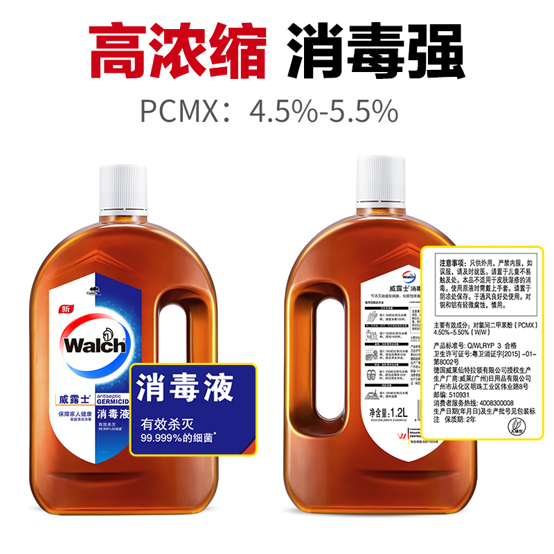 威露士 消毒液1.2L 手部皮肤 衣物地板玩具宠物用品等多用途可用消毒水