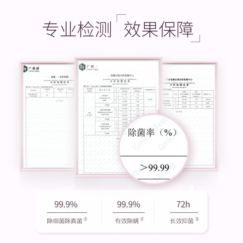 立白 蜜丝内衣专护液 480g