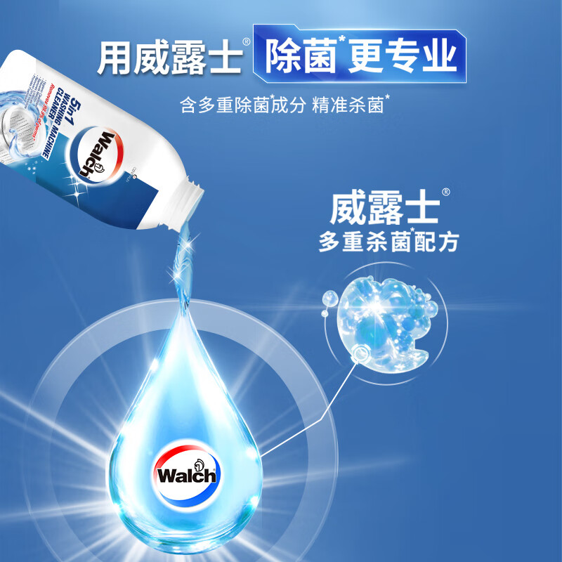 威露士 洗衣机清洁除菌液250ml*3（组合装）