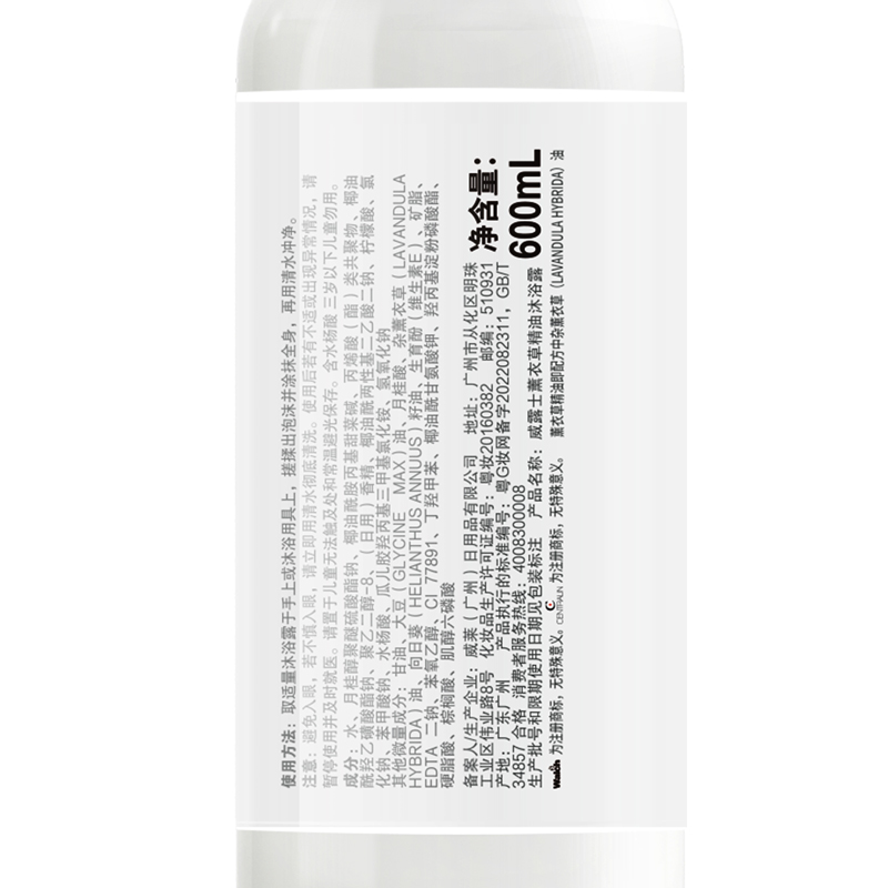 威露士 薰衣草精油沐浴露600ml