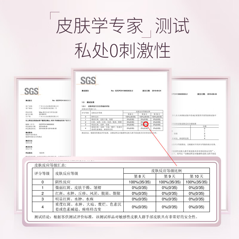 立白 蜜丝内衣专护液 480g