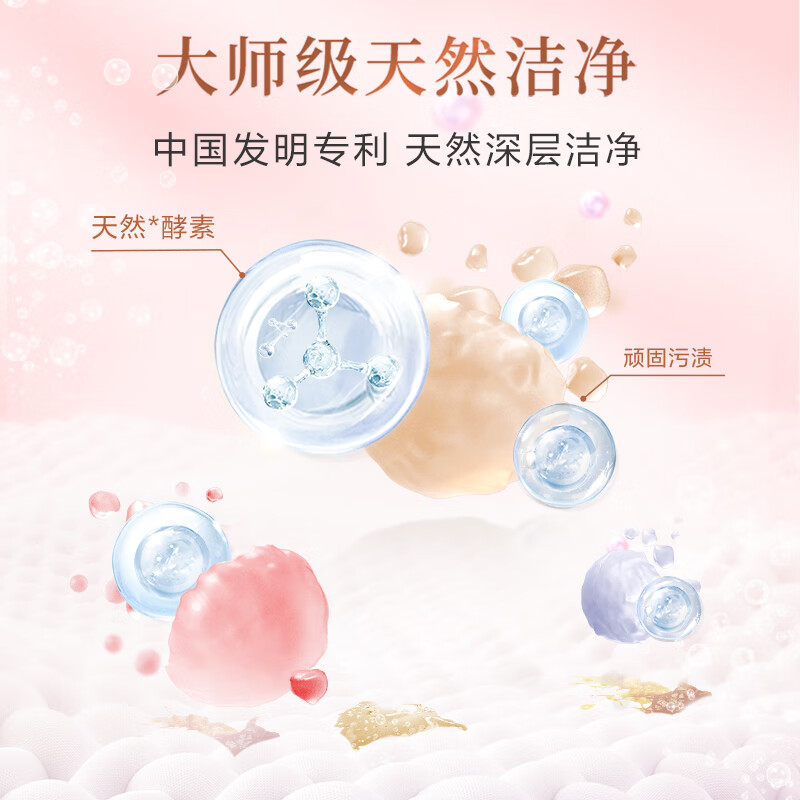 立白 大师香氛护衣护色洗衣液 1kg