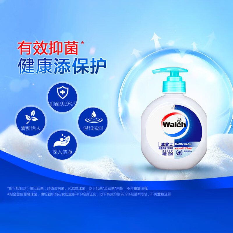 威露士 健康抑菌洗手液4件套装 （瓶装525ml+补充装525mlx3袋）
