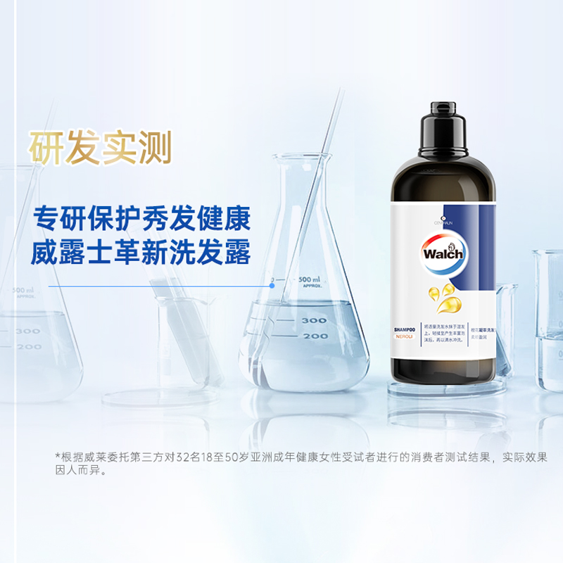 威露士 个人护理优选套装 ZS128（300ml+525ml+300ml）