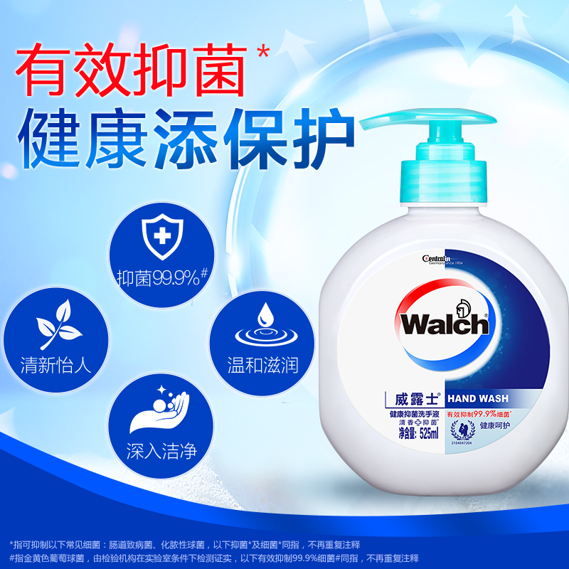 威露士 健康抑菌洗手液倍护滋润525ml+ 健康呵护525ml+丝蛋白525ml（组合装）