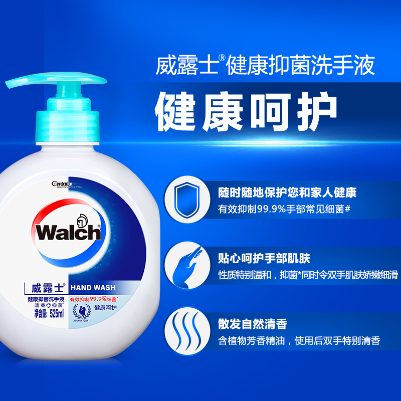 威露士 健康抑菌洗手液倍护滋润525ml+ 健康呵护525ml+丝蛋白525ml（组合装）