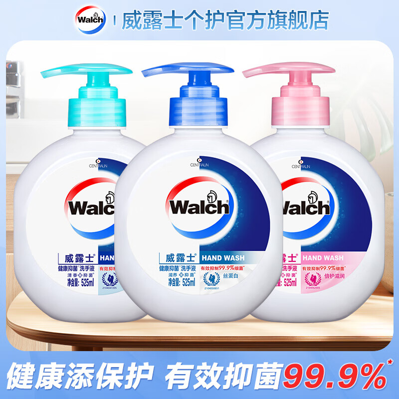 威露士 健康抑菌洗手液倍护滋润525ml+ 健康呵护525ml+丝蛋白525ml（组合装）