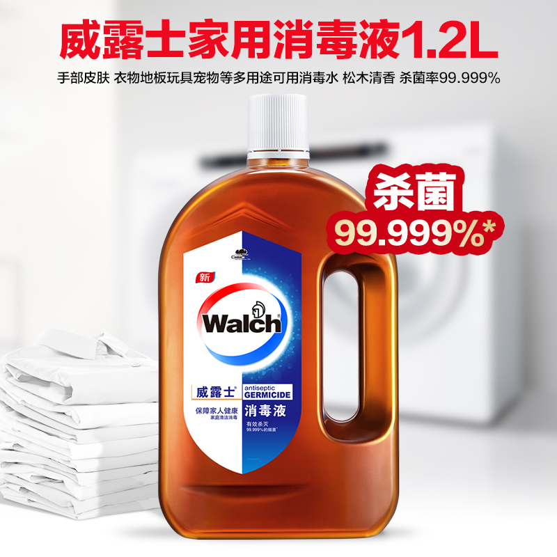 威露士 消毒液1.2L 手部皮肤 衣物地板玩具宠物用品等多用途可用消毒水