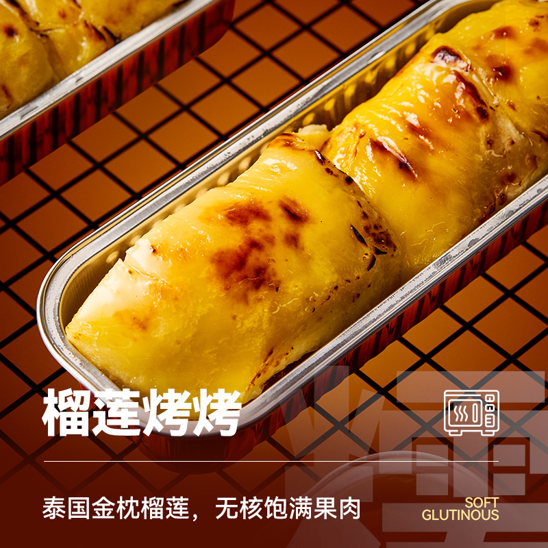榴芒一刻 榴莲烤烤100g*8条装