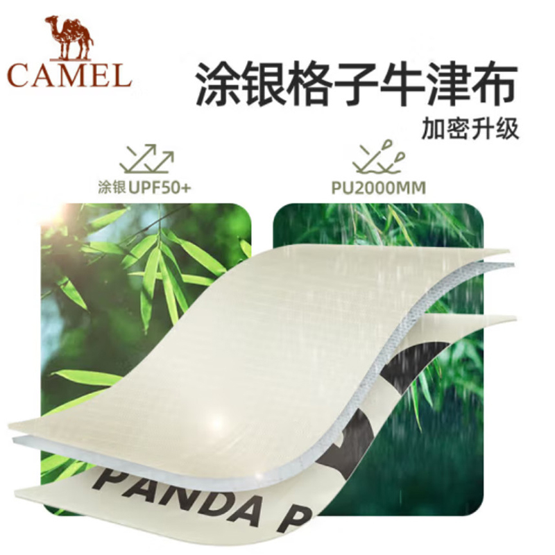 骆驼（CAMEL）户外精致露营天幕帐篷野餐便携式涂银防晒遮阳棚【山系熊猫】 1V32265016奶酪色