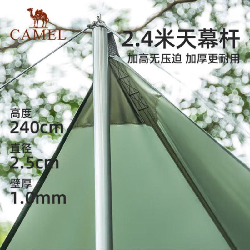 骆驼（CAMEL）户外精致露营天幕帐篷野餐便携式涂银防晒遮阳棚【山系熊猫】 1V32265016奶酪色
