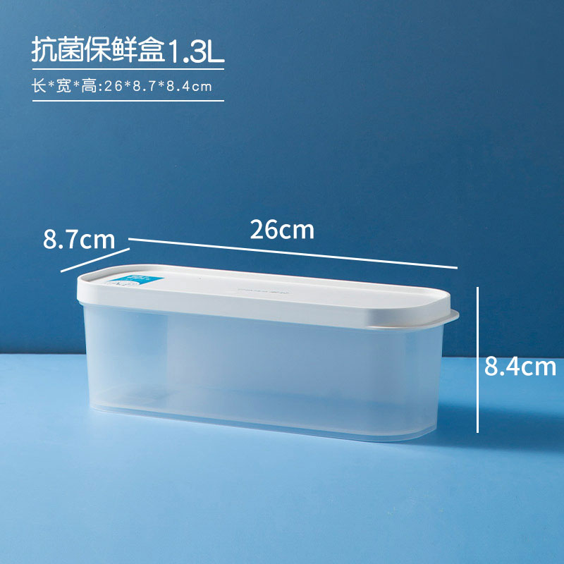 茶花 冰箱保鲜盒储物盒Ag+银离子抗菌系列密封1300ml长款 000016