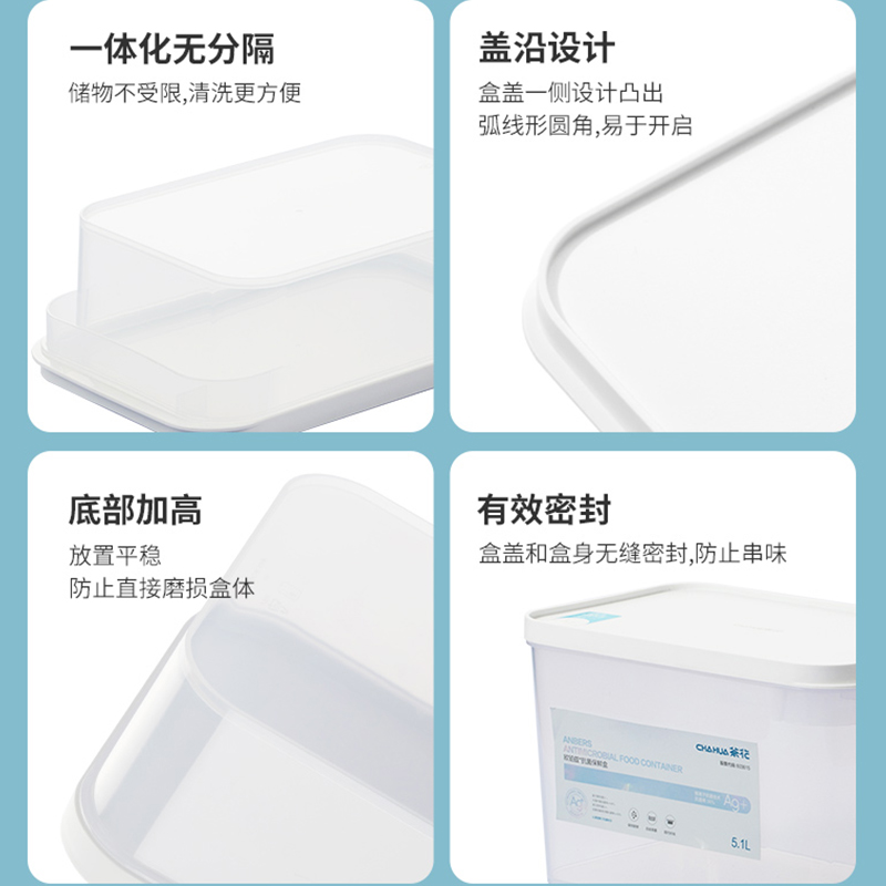 茶花 冰箱保鲜盒储物盒Ag+银离子抗菌系列密封1300ml长款 000016