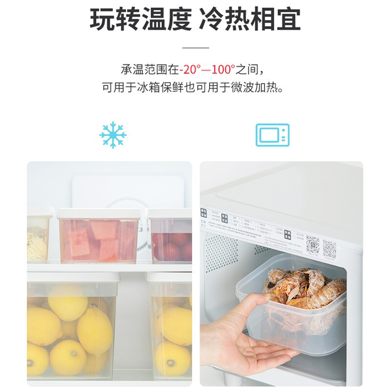 茶花 冰箱保鲜盒储物盒Ag+银离子抗菌系列密封1300ml长款 000016