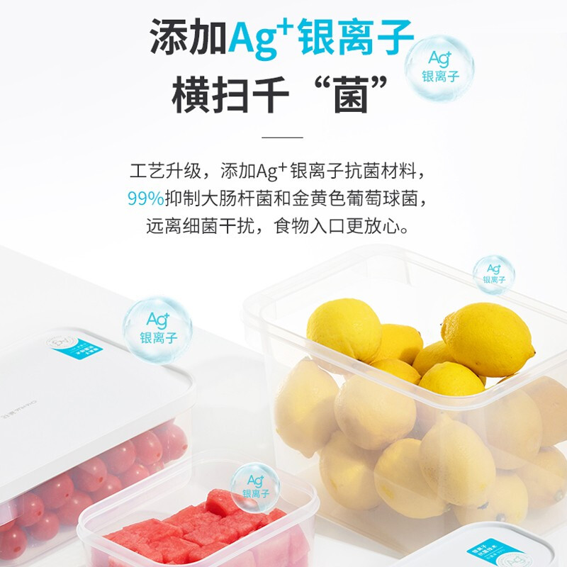 茶花 冰箱保鲜盒储物盒Ag+银离子抗菌系列密封1300ml长款 000016