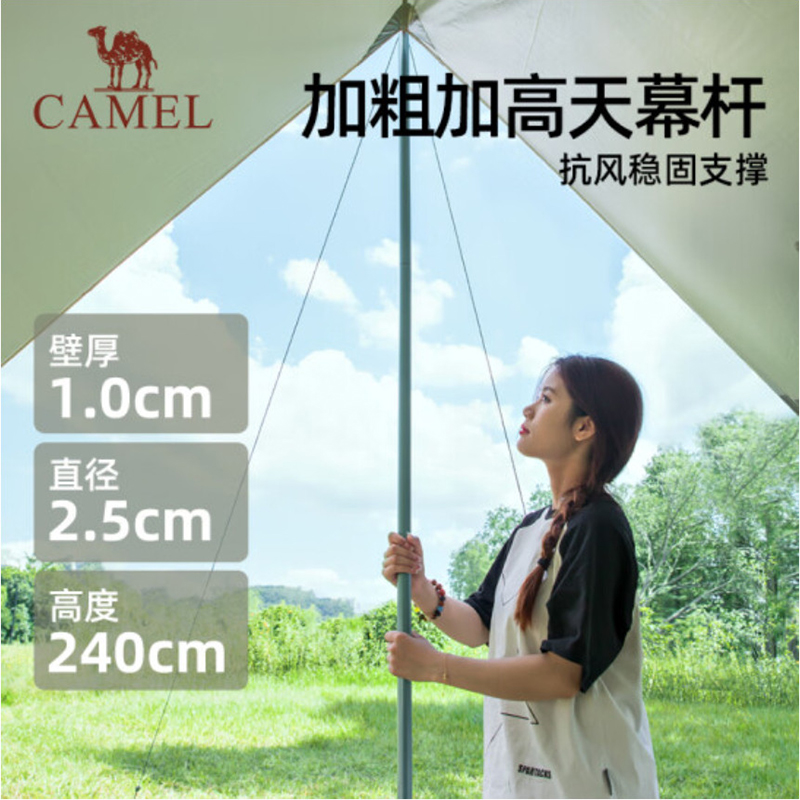 骆驼（CAMEL）户外精致露营天幕帐篷野餐便携式涂银防晒遮阳棚【山系熊猫】 1V32265016奶酪色