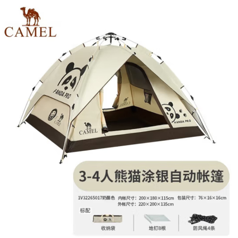 骆驼（CAMEL）【熊猫联名】帐篷户外液压便携式折叠野营露营公园野餐全自动帐篷 1V32265017奶酪色
