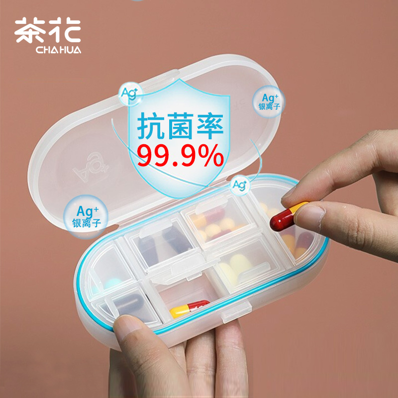 茶花 抗菌药盒便携分装7天迷你小药盒子 1个装【7分格】122001