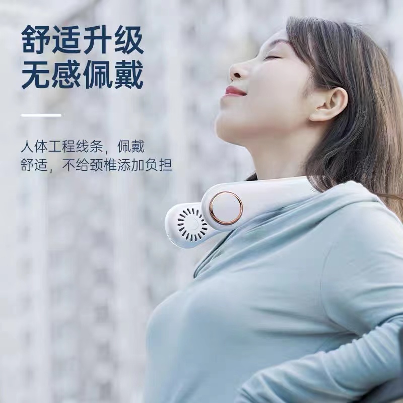 十足酷 时尚挂脖风扇 F5白色