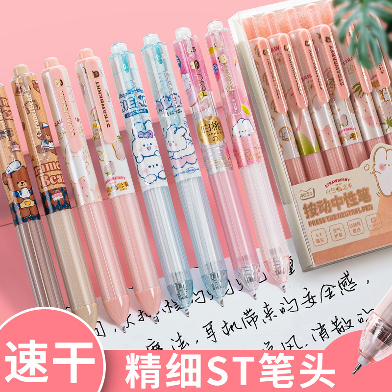 麦和 卡通可爱精细ST笔头中性笔速干黑色按动笔 按动中性笔（1支装）（颜色随机）