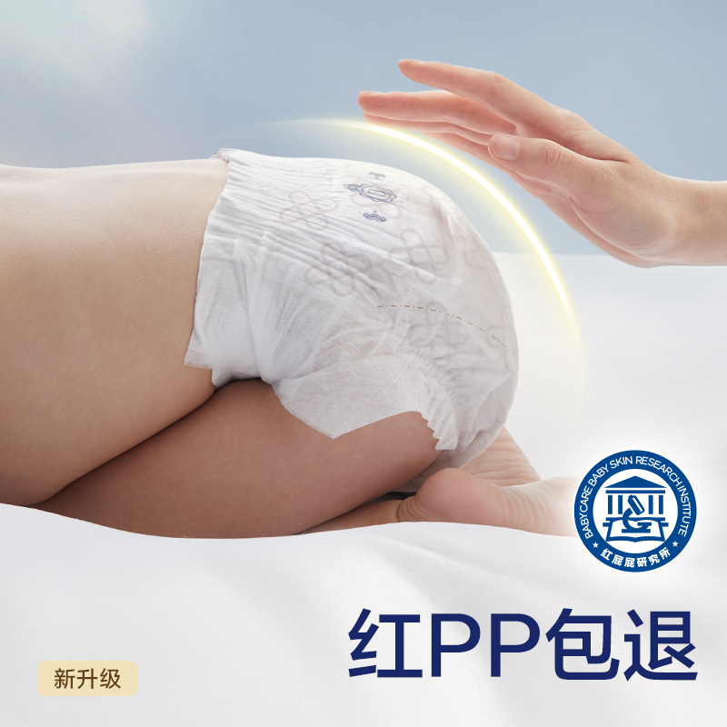 babycare 皇室狮子王国婴儿纸尿裤 NB码 BC2002338一包（68片）
