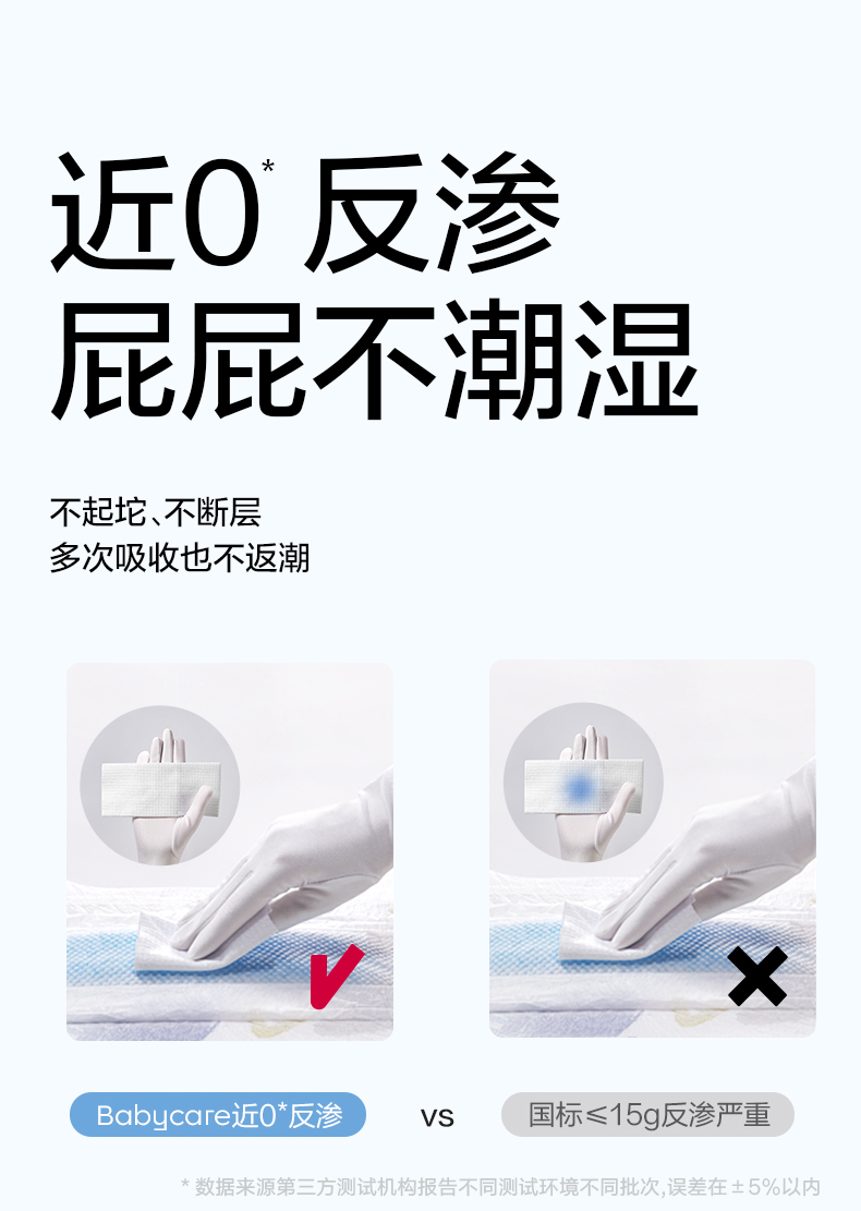 天猫-air纸尿裤_13.jpg