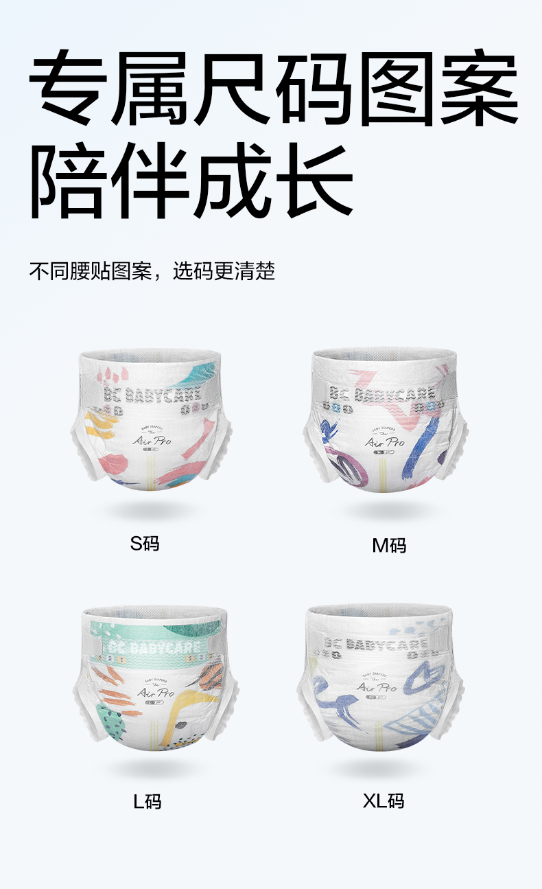 天猫-air纸尿裤_19.jpg